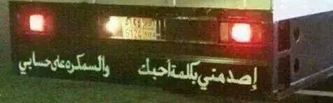 كلام تكاتك 2019 30