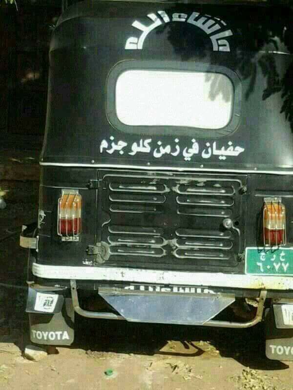 كلام علي ظهر التوك توك 6