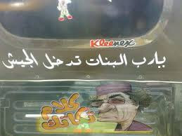 كلام علي ظهر التوك توك 5