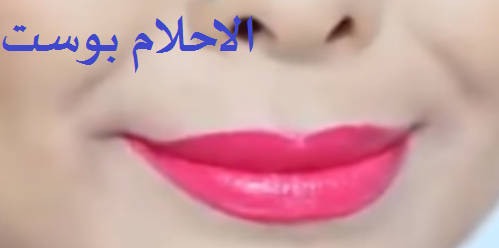 كيفيه وضع الاحمر