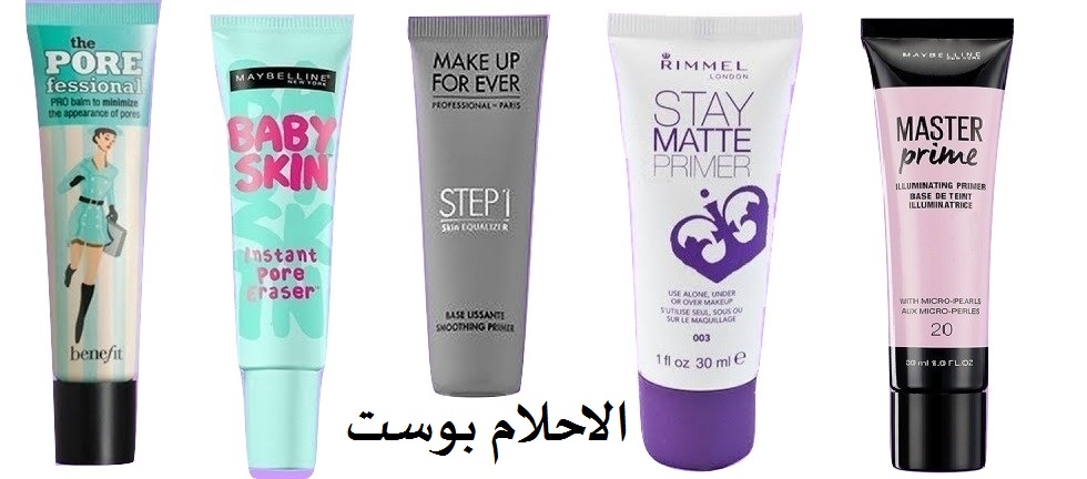 انواع البرايمر