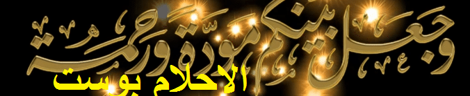 ايات لرد المطلقه