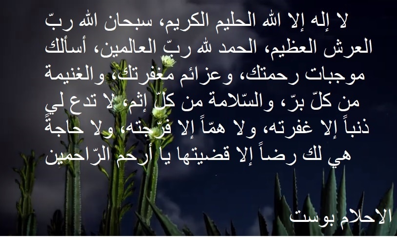 الدعاء 2