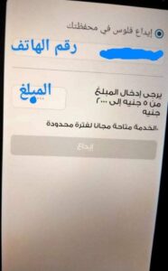 طريقة الاياع من الفيزا لمحفظة فودافون