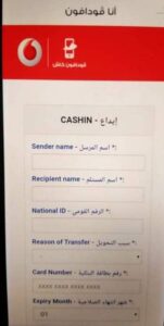 طريقة شحن فوادفون كاش بالفيزار