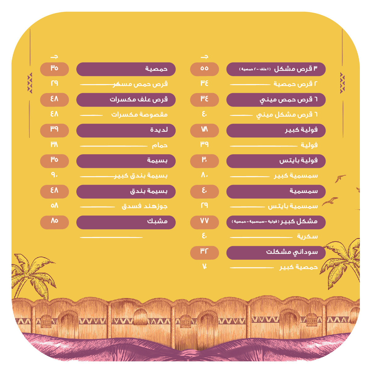 374703011 688097490032037 2981812802445726018 n