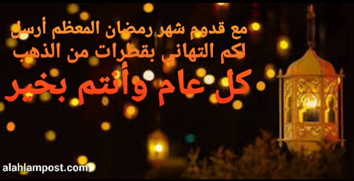 صور رمضان