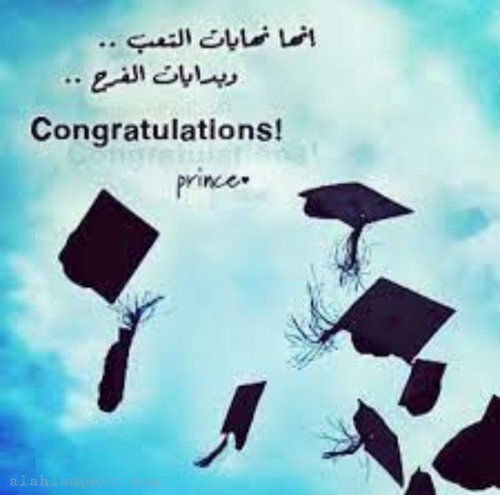 صور وعبارات تخرج من الجماعة