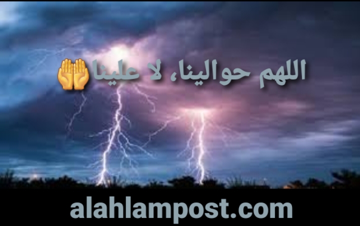 دعاء المطر الغزير