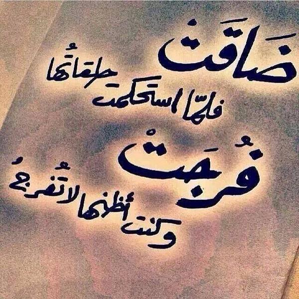 كلام عن الضيق