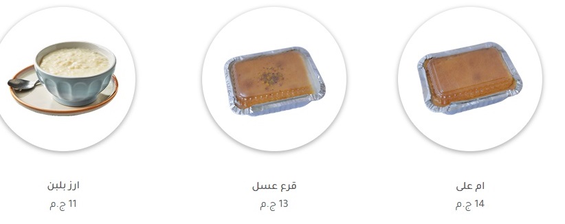 رز بللبن