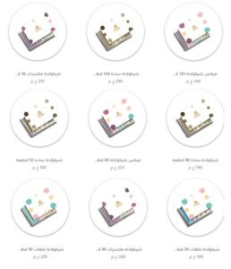 أشكال علب شيكولاتة أيتوال