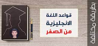 فكرة سريعة عن قواعد اللغة