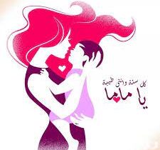 أجمل صور عيد الأم3
