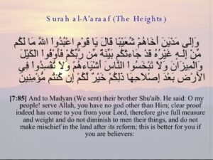 شعيب عليه السلام