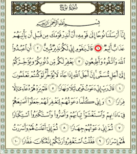 نوح عليه السلام