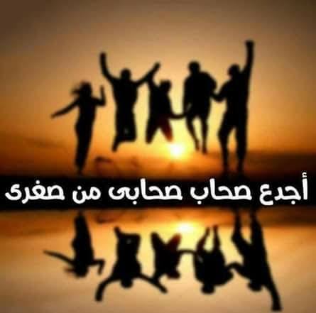 شعر شعبي عراقي عن الصديق الوفي