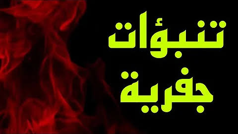 كتاب ماذا قال الامام علي عن آخر الزمان