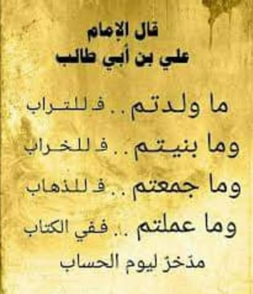 شعر مدح علي