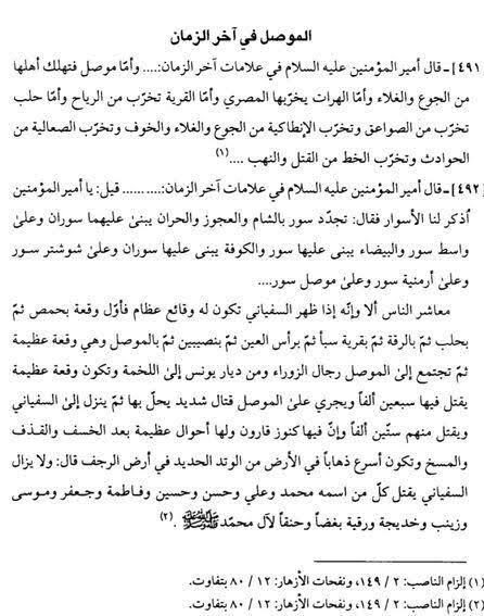 كتاب الجفر الاعظم عن لسان الامام علي عليه السلام