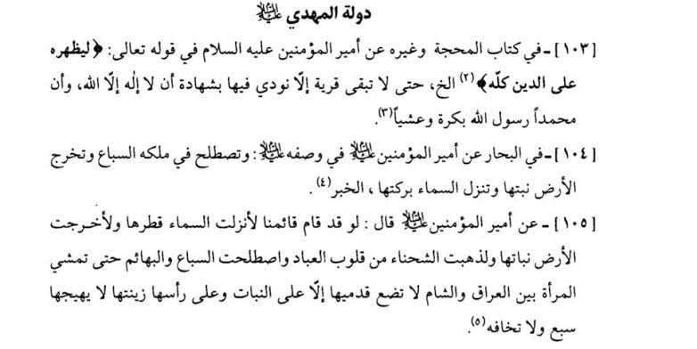 أقوال الإمام علي عن يوم القيامة