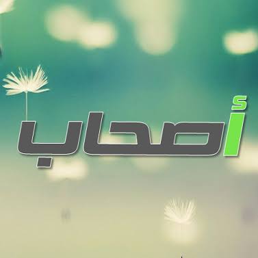 شعر شعبي عراقي عن الصديق الكفو