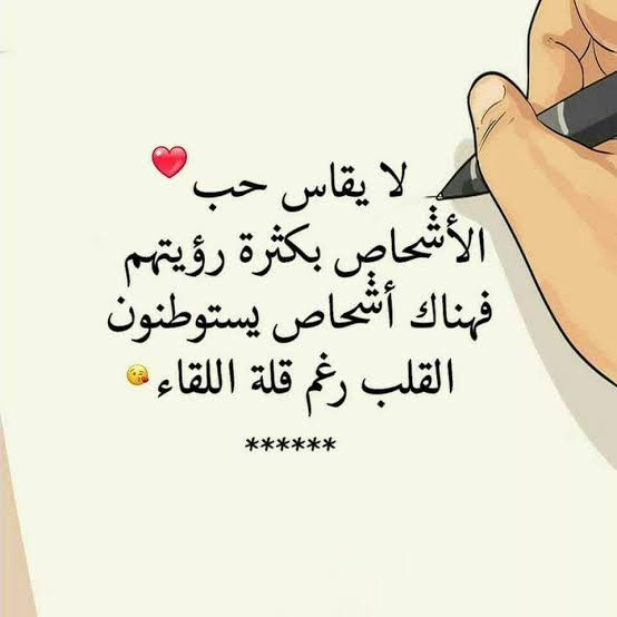 شعر شعبي عراقي عن الصديق الكفو