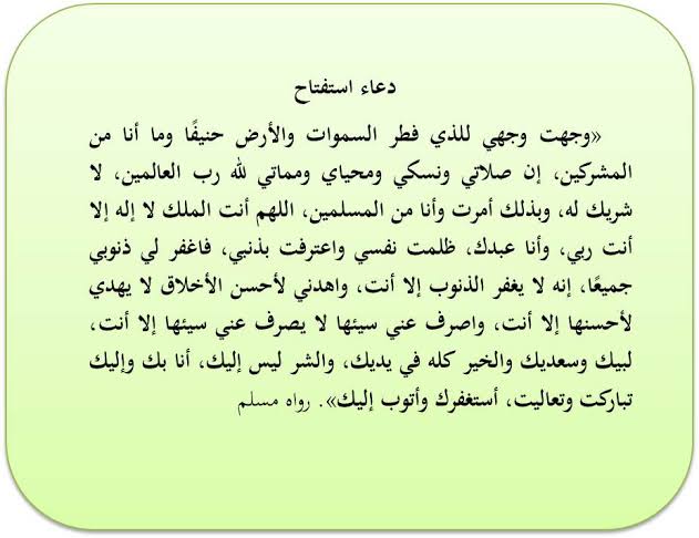 الفرق بين الفروض والسنن والنوافل