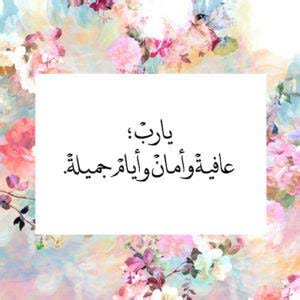 دعاء حلو لشخص تحبه