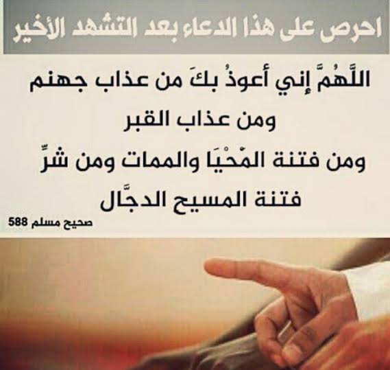 أركان الصلاة بالصور