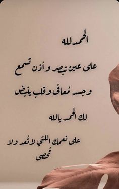 أدعية الشكر لله