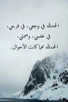 دعاء الشكر مفاتيح الجنان