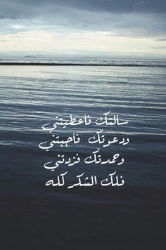 أدعية الشكر لله