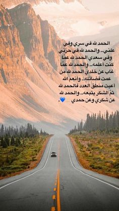 دعاء الحمد لله مكتوب