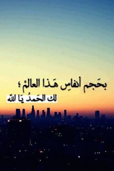 دعاء شكر لله على قضاء الحاجة