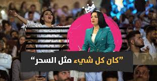 من هي منى سامي