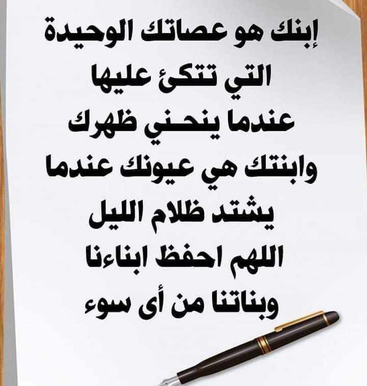 دعاء للاطفال