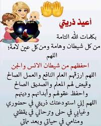 أفضل الادعية لأولادي وبناتي