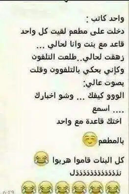 نكت عن قلة الأصل