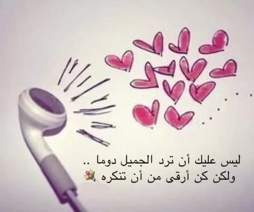 أقوال الإمام علي عن نكران الجميل