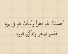 شعر عن نكران الجميل