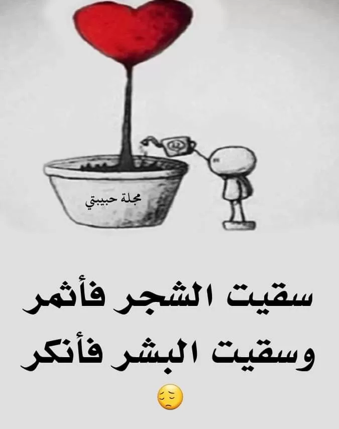 كلمات عن قلة الأصل