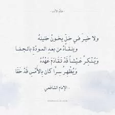 شعر عن ناكر المعروف