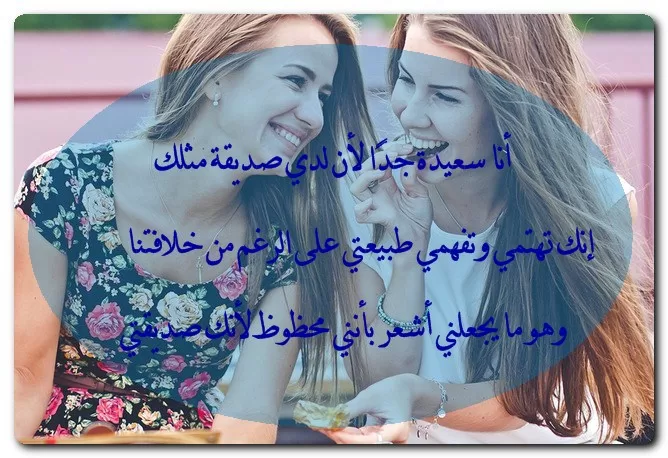 إرسال رسالة إلى صديقي المفضل بالعربي 2024 إرسال رسالة إلى صديقي المفضل بالعربي