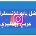 بايو للانستقرام