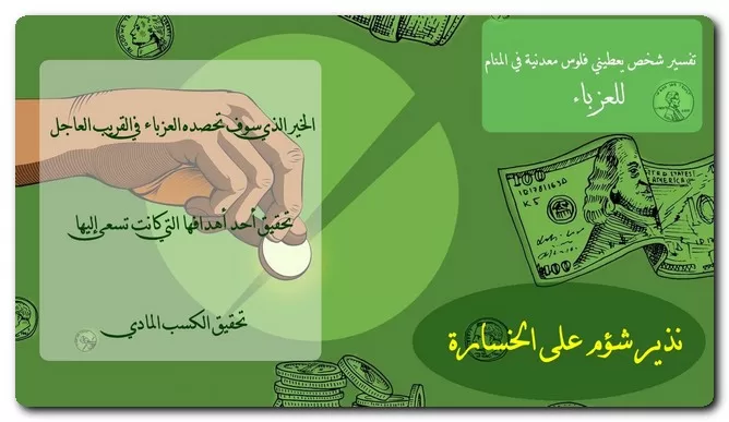 تفسير شخص يعطيني فلوس معدنية في المنام للعزباء تفسير حلم شخص يعطيني المال للعزباء والمتزوجة والحامل