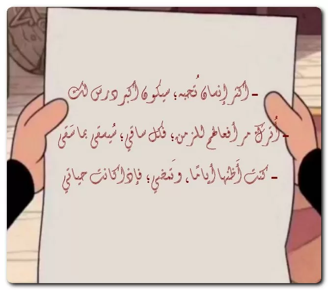 صور بايو للانستقرام صور بايو للانستقرام