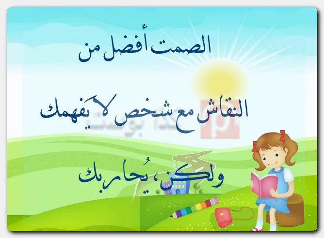 أقوال عن الناس التافهة أقوال عن الناس التافهة