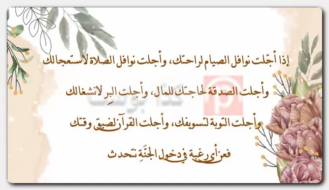 حكم ومواعظ دينية بالصور 2024 حكم ومواعظ دينية مكتوبة وبالصور