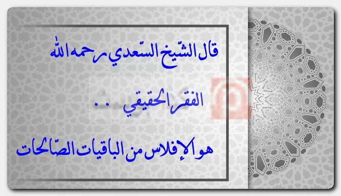 حكم ومواعظ دينية وأقوال مأثورة حكم ومواعظ دينية مكتوبة وبالصور